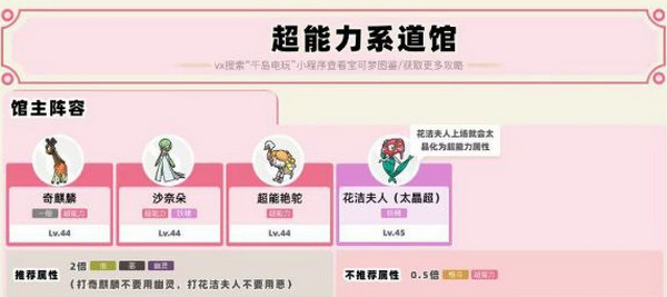 精灵宝可梦紫苑镇事件（宝可梦朱紫道馆一般顺序通关攻略） 第8张