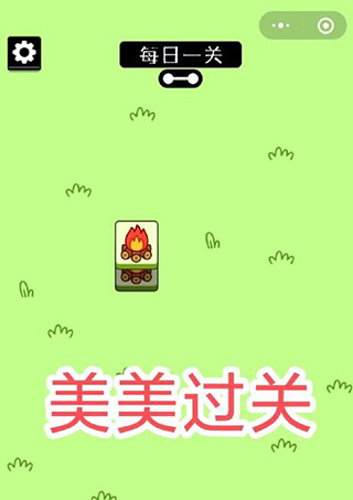 养了个描（羊了个羊第二关怎么过） 第7张