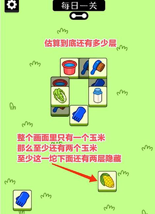 养了个描（羊了个羊第二关怎么过） 第6张