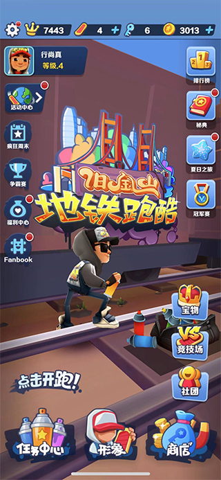 地铁跑酷破解版国际服下载（地铁跑酷怎么联机） 第2张