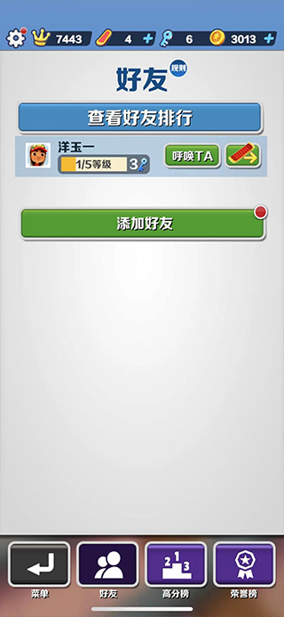 地铁跑酷破解版国际服下载（地铁跑酷怎么联机） 第3张