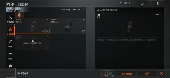 暗区突围如何快速赚钱1亿（暗区突围投掷物怎么获得） 第2张