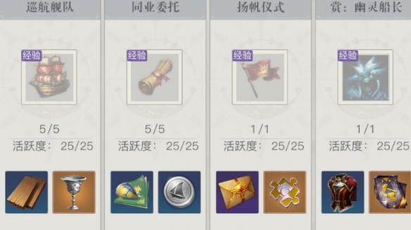 黎明之海礼包怎么领（黎明之海新手战力提升攻略） 第11张