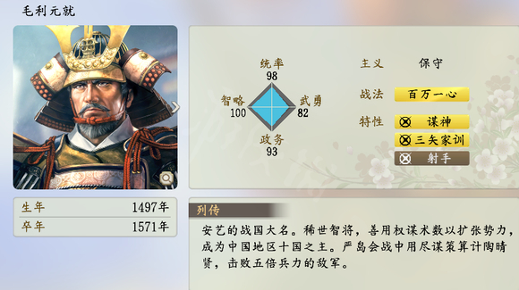 信长之野望新生武将排名介绍（信长之野望新生武将排名介绍） 第6张