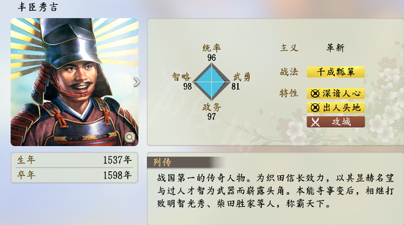 信长之野望新生武将排名介绍（信长之野望新生武将排名介绍） 第7张