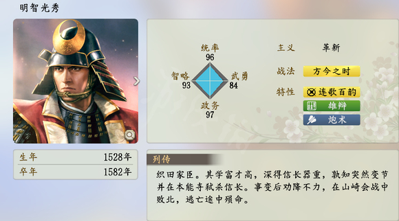 信长之野望新生武将排名介绍（信长之野望新生武将排名介绍） 第8张
