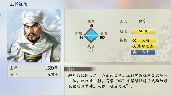 信长之野望新生武将排名介绍（信长之野望新生武将排名介绍） 第10张