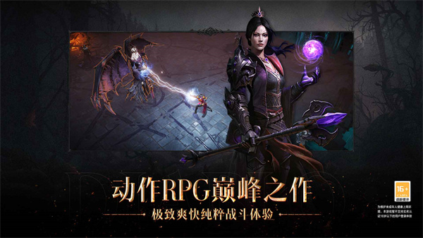 暗黑破坏神不朽攻略法师（暗黑破坏神不朽玩法介绍） 第2张