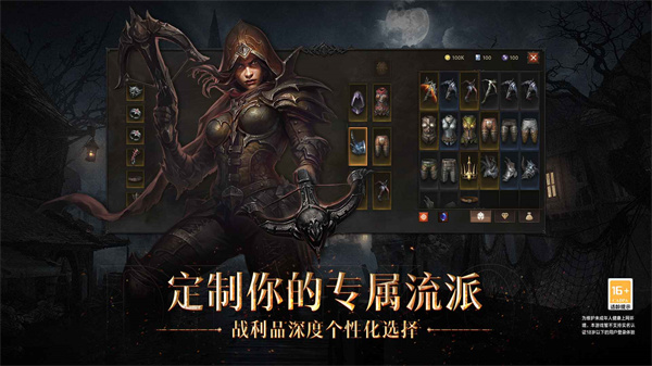 奇游 暗黑破坏神不朽（暗黑破坏神不朽传奇觉醒触发方法） 第2张