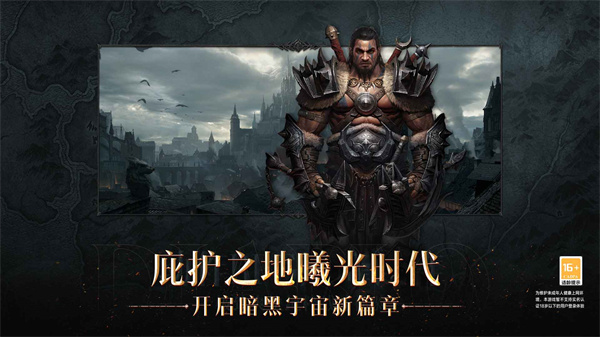 暗黑破坏神:不朽副本（暗黑破坏神不朽快速升级攻略） 第2张