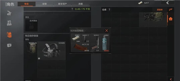 暗区突围在哪里抢号（暗区突围怎么快速舔包） 第8张