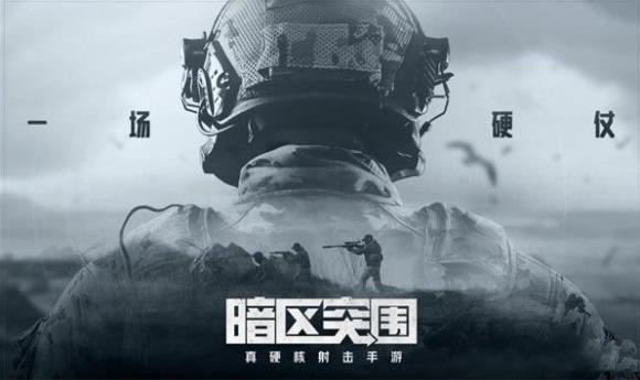 暗区突围怎么刷钱（暗区突围怎么提升商人好感度） 第2张