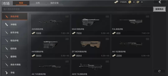 暗区突围m4a1改装（暗区突围M1911改装攻略） 第3张
