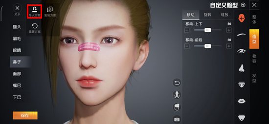 和平精英捏脸超好看（和平精英鸣人捏脸数据分享） 第2张
