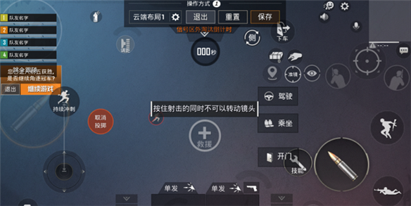 和平精英适合萌新的二指键位设置（和平精英2指键位设置教程） 第2张