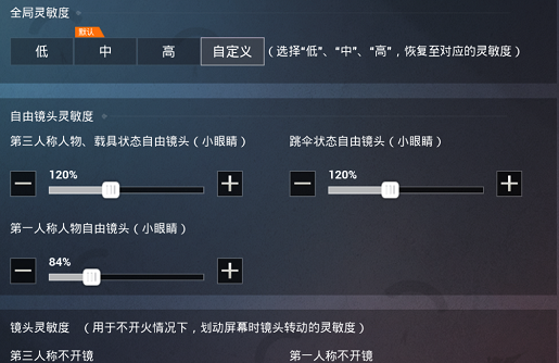 和平精英适合萌新的二指键位设置（和平精英2指键位设置教程） 第3张