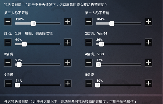 和平精英适合萌新的二指键位设置（和平精英2指键位设置教程） 第4张