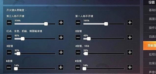 和平精英最新灵敏度推荐（和平精英2022年最稳灵敏度） 第2张
