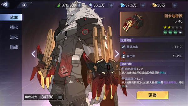 时空猎人3怎么样（时空猎人3新手攻略） 第10张