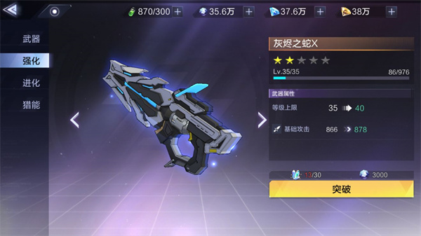 时空猎人3怎么样（时空猎人3新手攻略） 第11张