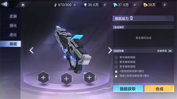 时空猎人3怎么样（时空猎人3新手攻略） 第13张