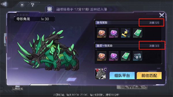 时空猎人3怎么样（时空猎人3新手攻略） 第27张