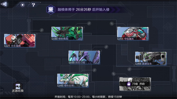 时空猎人3怎么样（时空猎人3新手攻略） 第26张