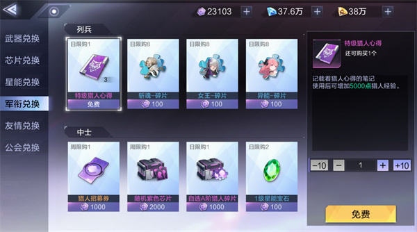 时空猎人3怎么样（时空猎人3新手攻略） 第31张