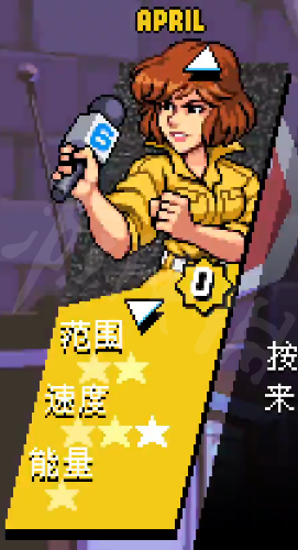 忍者神龟施莱德的复仇 ns（忍者神龟施莱德的复仇角色属性一览） 第7张