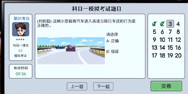 打工模拟器最新版下载（打工生活模拟器科目一考试答案） 第2张