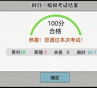 打工生活模拟器怎么考驾照答案（打工生活模拟器怎么考驾照） 第5张