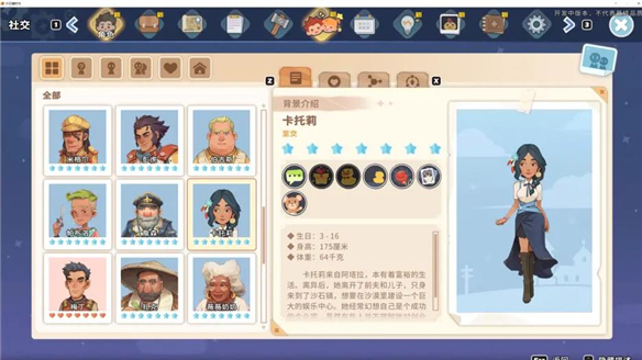 沙石镇时光 npc（沙石镇时光npc攻略汇总） 第36张