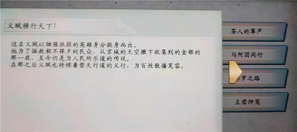 太阁立志传5正宗在哪（太阁立志传5DX天下第一义贼达成方法） 第3张