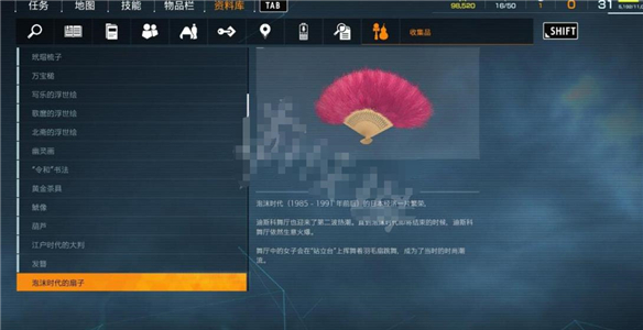 幽灵线东京是b社的吗（幽灵线东京怀旧物品收集攻略） 第5张