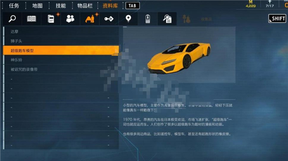 幽灵线东京是b社的吗（幽灵线东京怀旧物品收集攻略） 第8张
