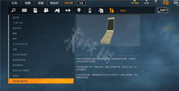 幽灵线东京是b社的吗（幽灵线东京怀旧物品收集攻略） 第21张