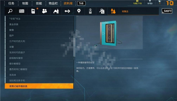 幽灵线东京是b社的吗（幽灵线东京怀旧物品收集攻略） 第24张