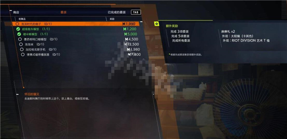 幽灵线东京是b社的吗（幽灵线东京怀旧物品收集攻略） 第26张