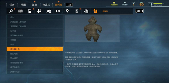 幽灵线:东京恐怖吗（幽灵线东京文物收藏品位置分享） 第4张
