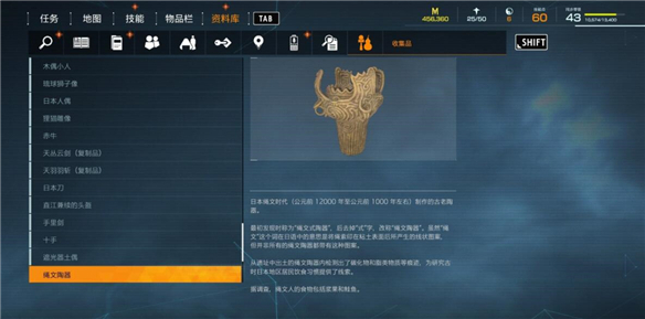 幽灵线:东京恐怖吗（幽灵线东京文物收藏品位置分享） 第7张