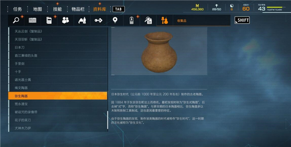 幽灵线:东京恐怖吗（幽灵线东京文物收藏品位置分享） 第10张