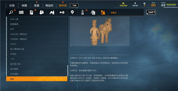 幽灵线:东京恐怖吗（幽灵线东京文物收藏品位置分享） 第13张