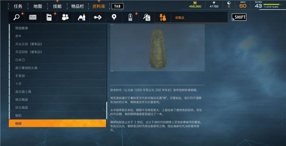 幽灵线:东京恐怖吗（幽灵线东京文物收藏品位置分享） 第16张