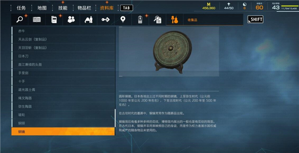 幽灵线:东京恐怖吗（幽灵线东京文物收藏品位置分享） 第19张