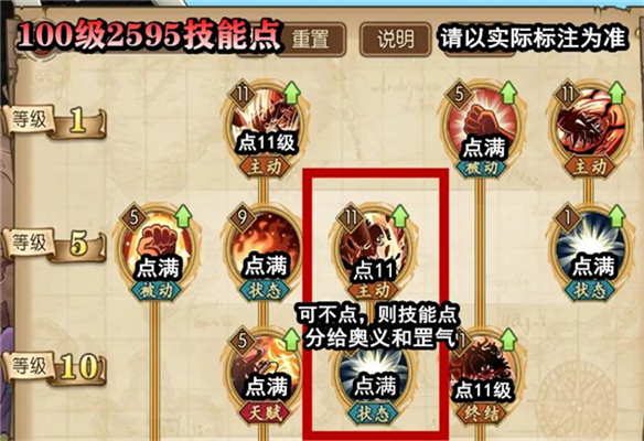 航海王燃烧意志凯多加点技能（航海王燃烧意志凯多怎么加点） 第7张