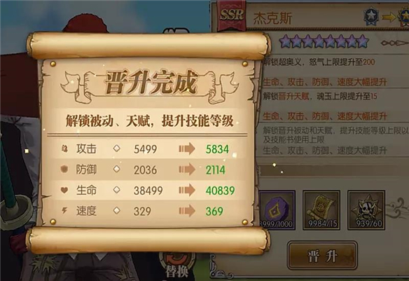 航海王燃烧意志晋升是什么意思呀（航海王燃烧意志晋升系统攻略） 第2张