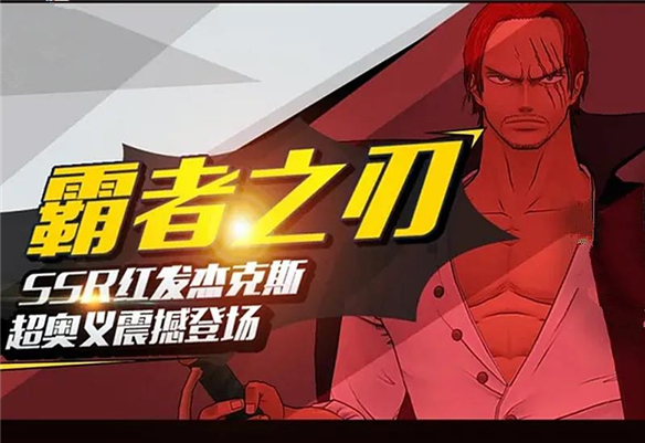 航海王燃烧意志晋升是什么意思呀（航海王燃烧意志晋升系统攻略） 第3张