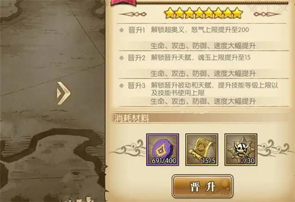 航海王燃烧意志晋升机制（航海王燃烧意志晋升系统材料攻略） 第2张