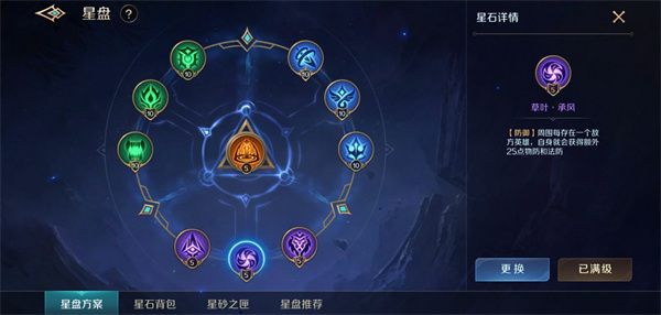 曙光英雄鲁智深最强出装（曙光英雄许诸星盘攻略） 第3张