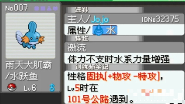 口袋妖怪究极绿宝石5.0二周目攻略（口袋妖怪究极绿宝石5.3攻略） 第5张